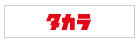 タカラのガス給湯器