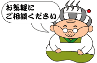 �ē�(�ē�)�Y�Ƃ܂ł��C�y�ɂ����k���������B