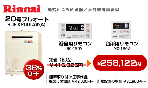 �v�w��2�l�ł��Z�܂��̕��ɍœK�ȃK�X������ 20���t���I�[�g�@416,325�~(38%)��258,122�~