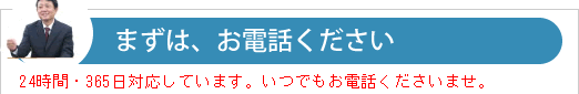 給湯器、湯沸かし器のご相談は給湯器レスキュー隊まで。まずはお電話ください